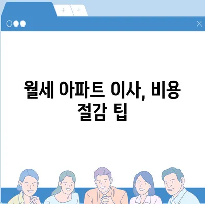 광주시 서구 양동 포장이사비용 | 견적 | 원룸 | 투룸 | 1톤트럭 | 비교 | 월세 | 아파트 | 2024 후기