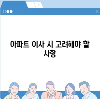 경기도 하남시 감북동 포장이사비용 | 견적 | 원룸 | 투룸 | 1톤트럭 | 비교 | 월세 | 아파트 | 2024 후기