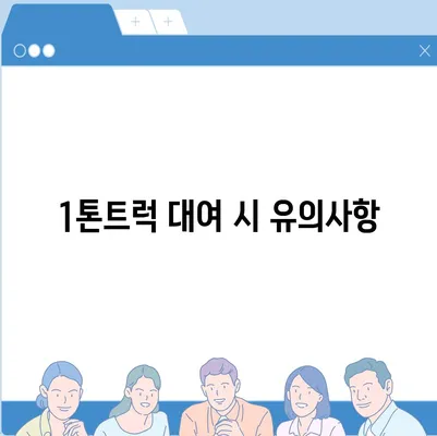 경기도 의왕시 고천동 포장이사비용 | 견적 | 원룸 | 투룸 | 1톤트럭 | 비교 | 월세 | 아파트 | 2024 후기