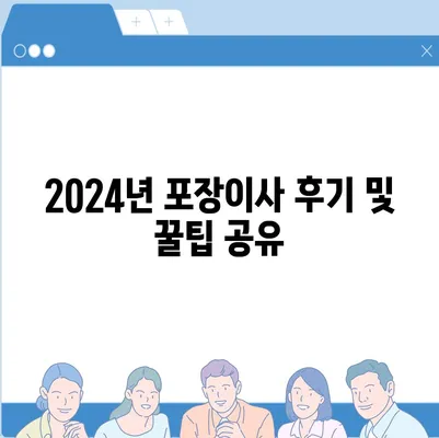 강원도 태백시 문곡소도동 포장이사비용 | 견적 | 원룸 | 투룸 | 1톤트럭 | 비교 | 월세 | 아파트 | 2024 후기