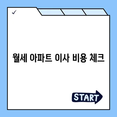 전라북도 진안군 안천면 포장이사비용 | 견적 | 원룸 | 투룸 | 1톤트럭 | 비교 | 월세 | 아파트 | 2024 후기