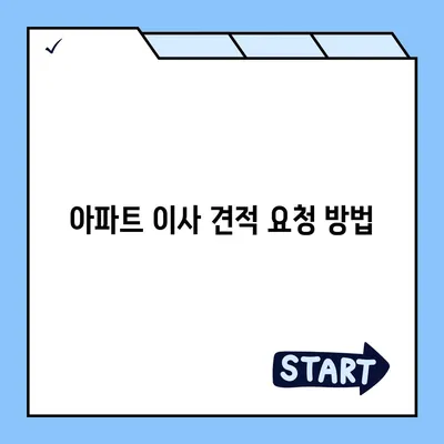 전라남도 영암군 신북면 포장이사비용 | 견적 | 원룸 | 투룸 | 1톤트럭 | 비교 | 월세 | 아파트 | 2024 후기