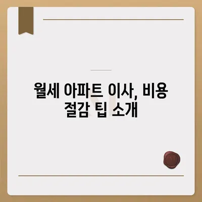 경상북도 울진군 금강송면 포장이사비용 | 견적 | 원룸 | 투룸 | 1톤트럭 | 비교 | 월세 | 아파트 | 2024 후기