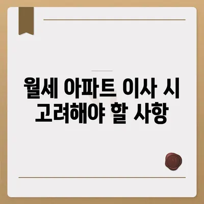 충청남도 부여군 남면 포장이사비용 | 견적 | 원룸 | 투룸 | 1톤트럭 | 비교 | 월세 | 아파트 | 2024 후기