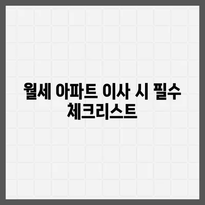 울산시 북구 농소1동 포장이사비용 | 견적 | 원룸 | 투룸 | 1톤트럭 | 비교 | 월세 | 아파트 | 2024 후기