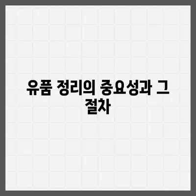 골동품, 유품 정리, 이민 이사 견적 및 영물물