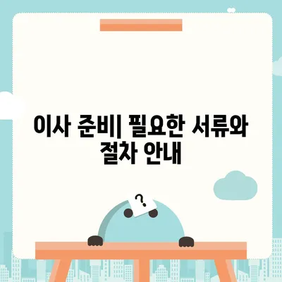 캐나다 해외 이사 | 컨테이너로 안전하게 운송하세요