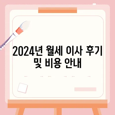 강원도 정선군 남면 포장이사비용 | 견적 | 원룸 | 투룸 | 1톤트럭 | 비교 | 월세 | 아파트 | 2024 후기