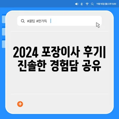 광주시 북구 삼각동 포장이사비용 | 견적 | 원룸 | 투룸 | 1톤트럭 | 비교 | 월세 | 아파트 | 2024 후기