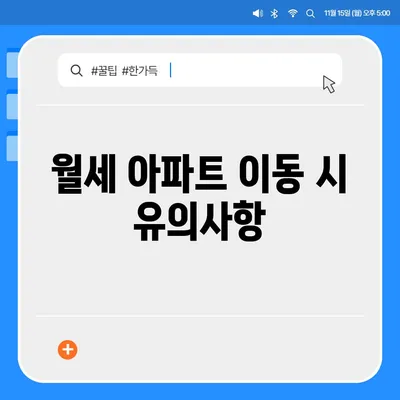 울산시 동구 대송동 포장이사비용 | 견적 | 원룸 | 투룸 | 1톤트럭 | 비교 | 월세 | 아파트 | 2024 후기