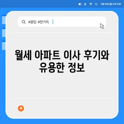 충청남도 태안군 소원면 포장이사비용 | 견적 | 원룸 | 투룸 | 1톤트럭 | 비교 | 월세 | 아파트 | 2024 후기