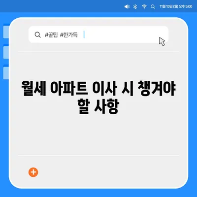 경상남도 거창군 마리면 포장이사비용 | 견적 | 원룸 | 투룸 | 1톤트럭 | 비교 | 월세 | 아파트 | 2024 후기