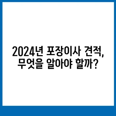 충청남도 서천군 마산면 포장이사비용 | 견적 | 원룸 | 투룸 | 1톤트럭 | 비교 | 월세 | 아파트 | 2024 후기