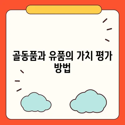 골동품 및 유품 정리 이사 | 견적부터 영구물 운송까지