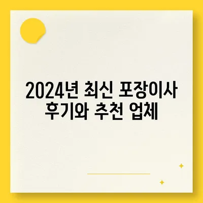 경상북도 고령군 우곡면 포장이사비용 | 견적 | 원룸 | 투룸 | 1톤트럭 | 비교 | 월세 | 아파트 | 2024 후기