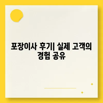 대구시 동구 효목2동 포장이사비용 | 견적 | 원룸 | 투룸 | 1톤트럭 | 비교 | 월세 | 아파트 | 2024 후기