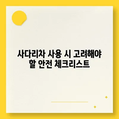 포장이사 비용 체크리스트 | 사다리차 비용 비교