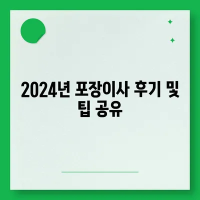 제주도 제주시 추자면 포장이사비용 | 견적 | 원룸 | 투룸 | 1톤트럭 | 비교 | 월세 | 아파트 | 2024 후기