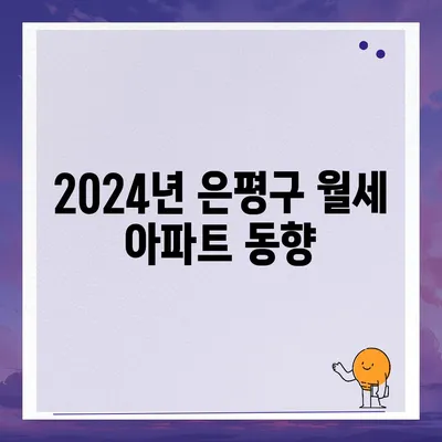 서울시 은평구 대조동 포장이사비용 | 견적 | 원룸 | 투룸 | 1톤트럭 | 비교 | 월세 | 아파트 | 2024 후기