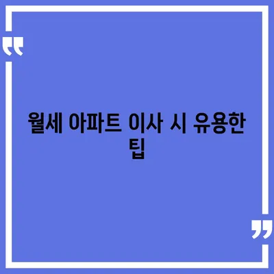 대구시 달성군 가창면 포장이사비용 | 견적 | 원룸 | 투룸 | 1톤트럭 | 비교 | 월세 | 아파트 | 2024 후기