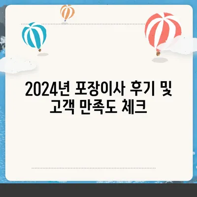 울산시 중구 병영2동 포장이사비용 | 견적 | 원룸 | 투룸 | 1톤트럭 | 비교 | 월세 | 아파트 | 2024 후기