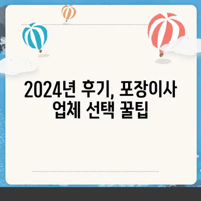 대구시 남구 봉덕1동 포장이사비용 | 견적 | 원룸 | 투룸 | 1톤트럭 | 비교 | 월세 | 아파트 | 2024 후기