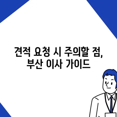 부산시 사하구 다대2동 포장이사비용 | 견적 | 원룸 | 투룸 | 1톤트럭 | 비교 | 월세 | 아파트 | 2024 후기