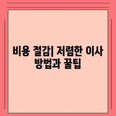 해외 이사를 하기 위한 꼼꼼한 준비