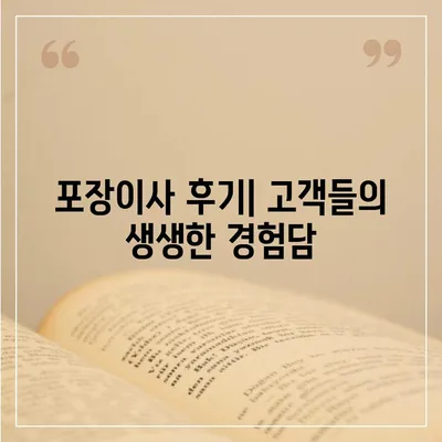 서울시 은평구 대조동 포장이사비용 | 견적 | 원룸 | 투룸 | 1톤트럭 | 비교 | 월세 | 아파트 | 2024 후기