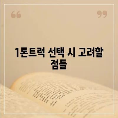 서울시 송파구 석촌동 포장이사비용 | 견적 | 원룸 | 투룸 | 1톤트럭 | 비교 | 월세 | 아파트 | 2024 후기