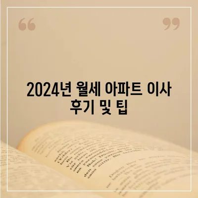 전라남도 영암군 학산면 포장이사비용 | 견적 | 원룸 | 투룸 | 1톤트럭 | 비교 | 월세 | 아파트 | 2024 후기