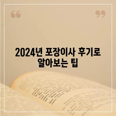 대구시 중구 남산3동 포장이사비용 | 견적 | 원룸 | 투룸 | 1톤트럭 | 비교 | 월세 | 아파트 | 2024 후기