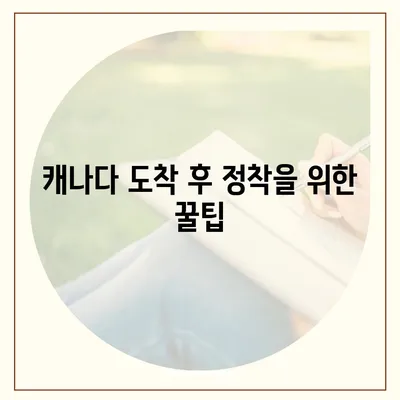 한국에서 캐나다 밴쿠버로 이사 | 소량 해외이사 및 컨테이너 준비