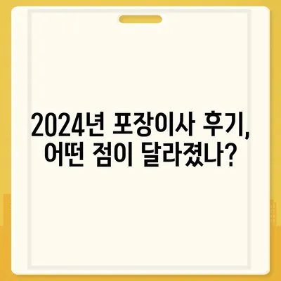 제주도 제주시 건입동 포장이사비용 | 견적 | 원룸 | 투룸 | 1톤트럭 | 비교 | 월세 | 아파트 | 2024 후기