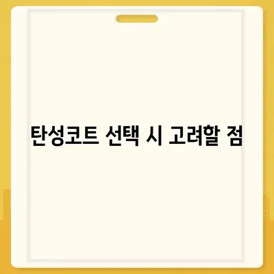 덕양구 이사 청소 후 탄성코트 시공 사례