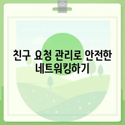 카카오톡 보안설정