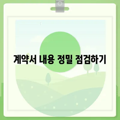 포장 이사업체 선택 가이드