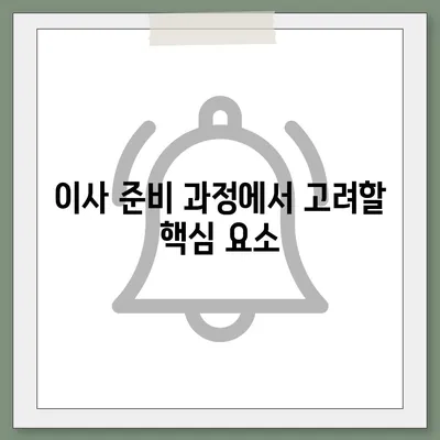 극찬을 받는 포장 이사 업체 선택을 위한 금자번역서