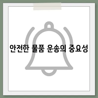 평택 포장이사 이삿짐센터 추천 사유