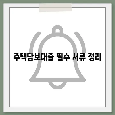 카카오뱅크 주택담보대출