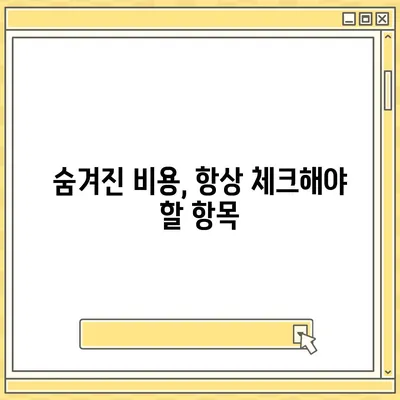 원룸 이사 비용 안전하게 확인하는 방법