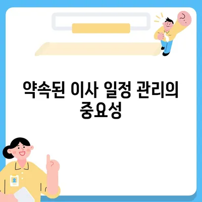 하남에서 가구이사를 선택하는 핵심 요소