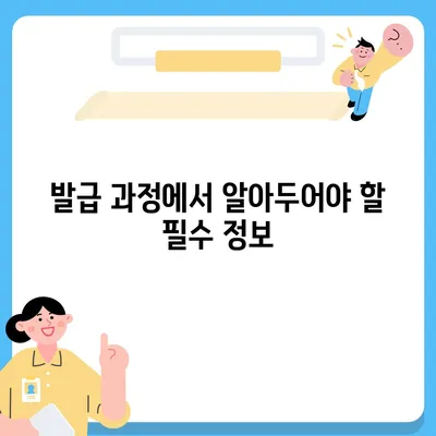 카카오페이와 Kpass를 통한 모바일 교통카드 발급 방법