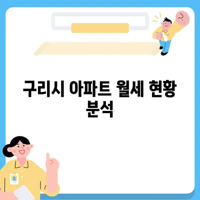 경기도 구리시 교문1동 포장이사비용 | 견적 | 원룸 | 투룸 | 1톤트럭 | 비교 | 월세 | 아파트 | 2024 후기