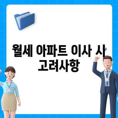 광주시 광산구 임곡동 포장이사비용 | 견적 | 원룸 | 투룸 | 1톤트럭 | 비교 | 월세 | 아파트 | 2024 후기