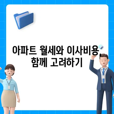 광주시 서구 풍암동 포장이사비용 | 견적 | 원룸 | 투룸 | 1톤트럭 | 비교 | 월세 | 아파트 | 2024 후기