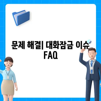 카카오톡 pc버전 대화잠금