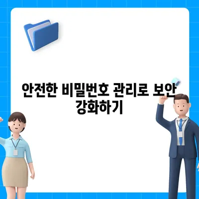 카카오톡 pc버전 보안