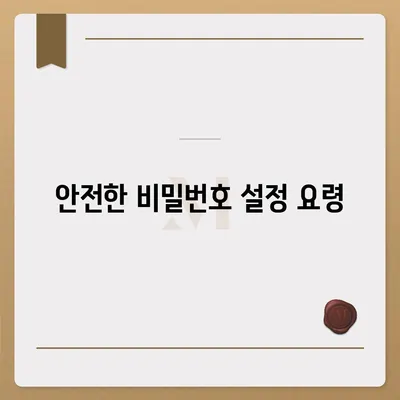 카카오톡 비밀번호 변경하기 꼬박꼬박! 방법 및 안전 수칙