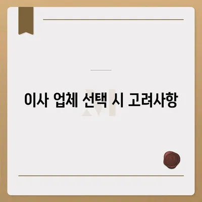 아파트 원룸 포장이사 비용 알아보기